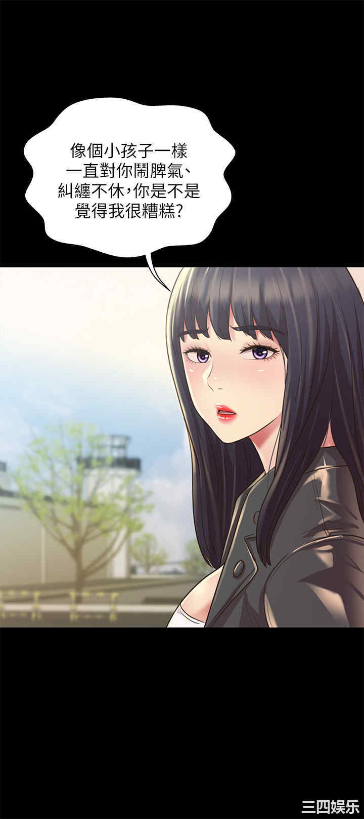 韩国漫画朋友，女朋友韩漫_朋友，女朋友-第96话在线免费阅读-韩国漫画-第10张图片