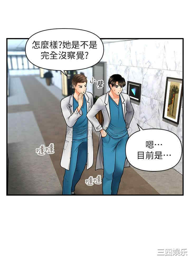 韩国漫画韩漫_医美奇鸡-第21话在线免费阅读-韩国漫画-第24张图片