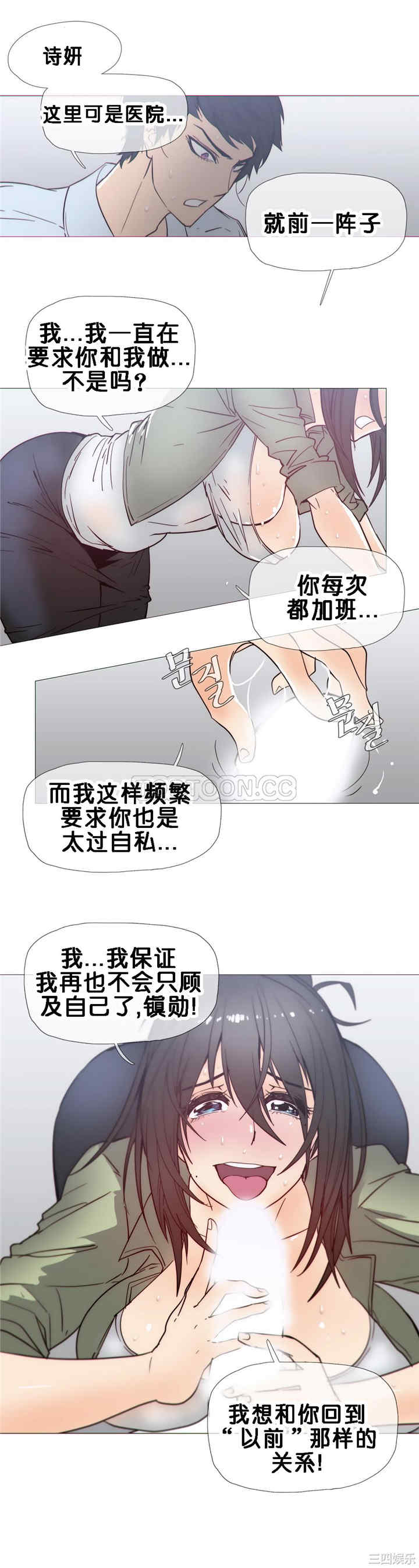 韩国漫画那家，情况韩漫_那家，情况-第22话在线免费阅读-韩国漫画-第13张图片