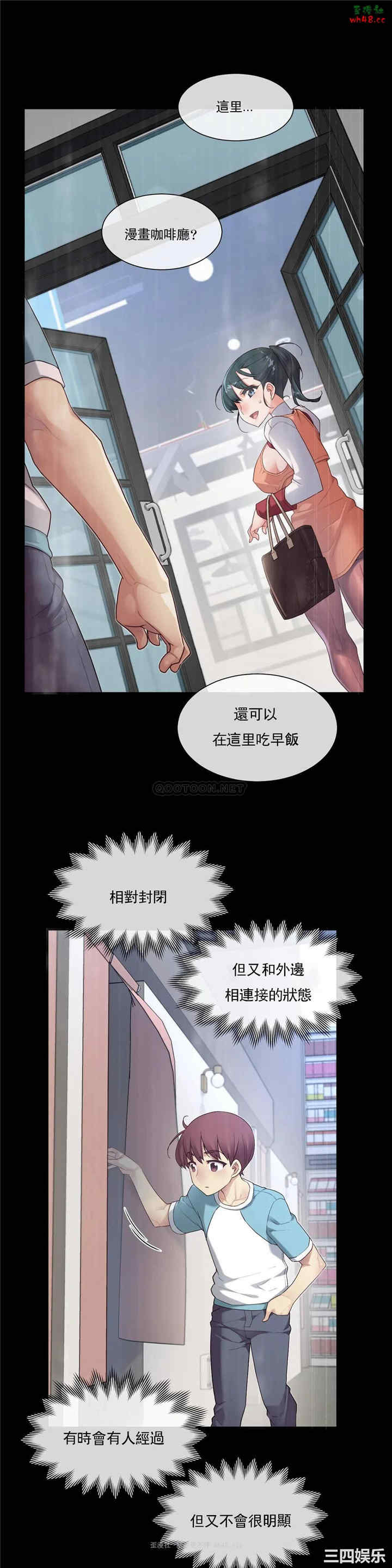 韩国漫画1/6 女友韩漫_1/6 女友-第44话在线免费阅读-韩国漫画-第1张图片