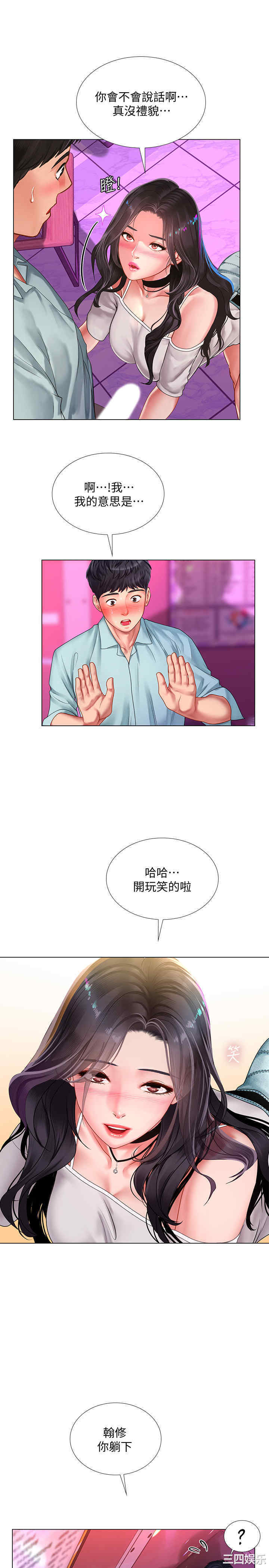 韩国漫画韩漫_享乐补习街-第58话在线免费阅读-韩国漫画-第20张图片