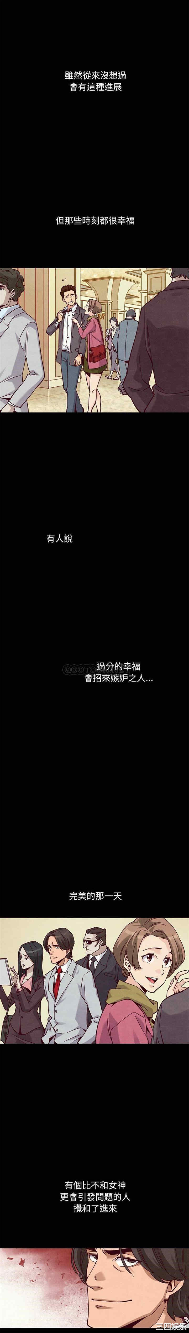 韩国漫画坏血/沉沦韩漫_坏血/沉沦-第50话在线免费阅读-韩国漫画-第17张图片