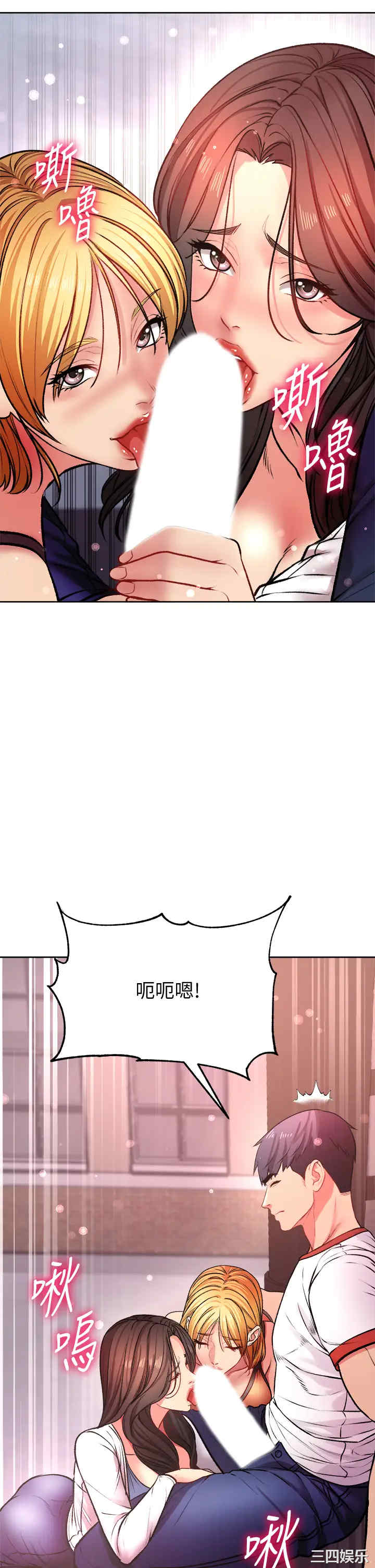 韩国漫画韩漫_超市的漂亮姐姐-第81话在线免费阅读-韩国漫画-第19张图片