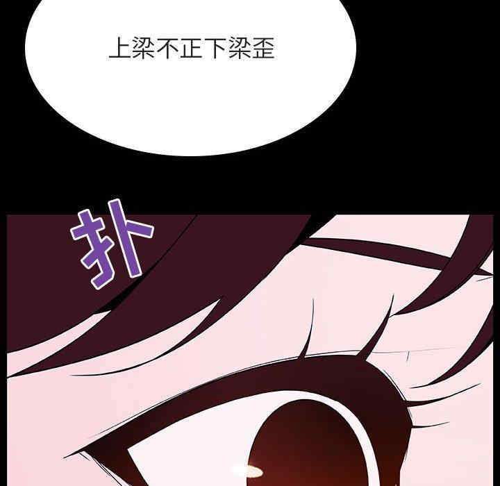韩国漫画与上司的密约/秘密合约韩漫_与上司的密约/秘密合约-第52话在线免费阅读-韩国漫画-第134张图片