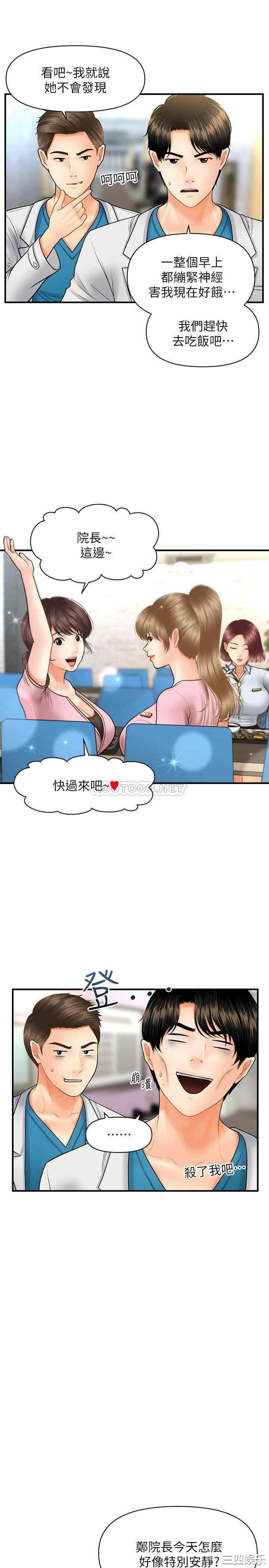 韩国漫画韩漫_医美奇鸡-第21话在线免费阅读-韩国漫画-第25张图片