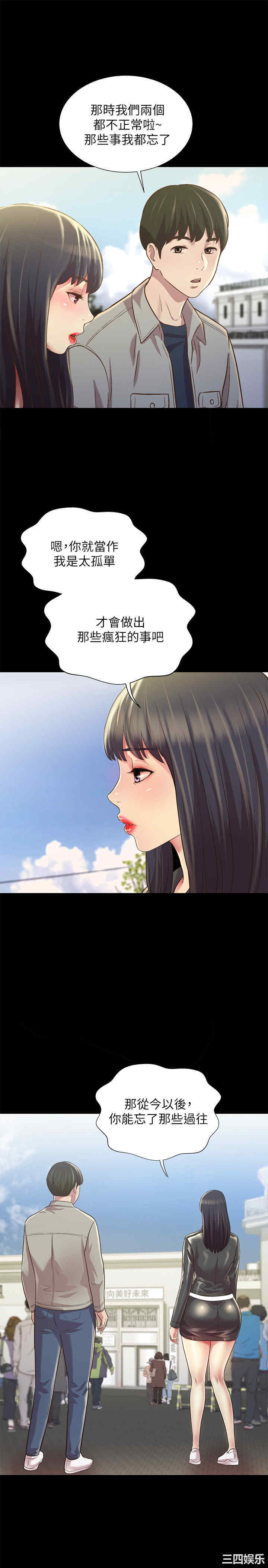 韩国漫画朋友，女朋友韩漫_朋友，女朋友-第96话在线免费阅读-韩国漫画-第12张图片