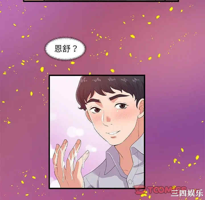 韩国漫画朋友以上，恋人未满韩漫_朋友以上，恋人未满-第28话在线免费阅读-韩国漫画-第82张图片