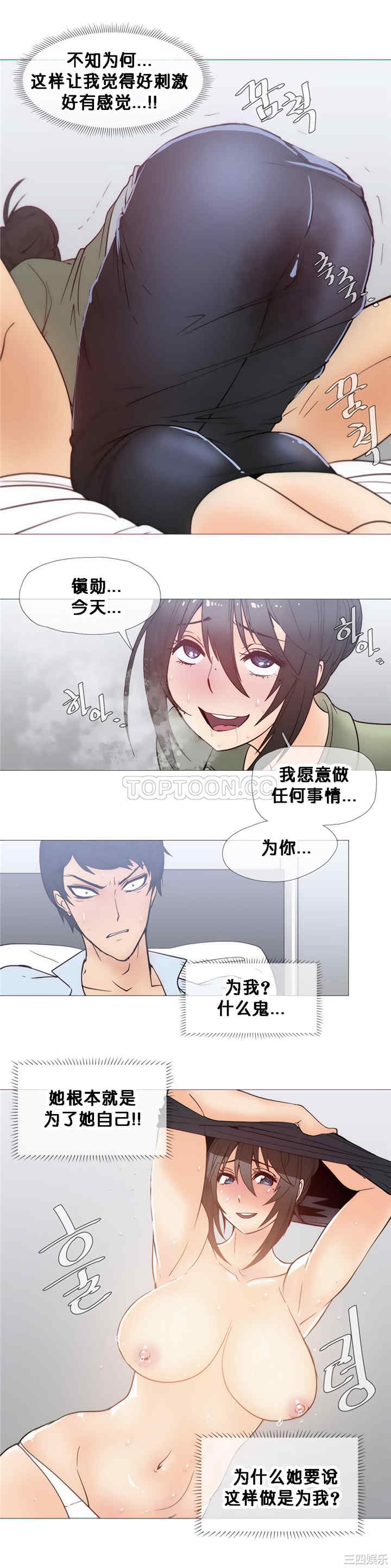 韩国漫画那家，情况韩漫_那家，情况-第22话在线免费阅读-韩国漫画-第16张图片