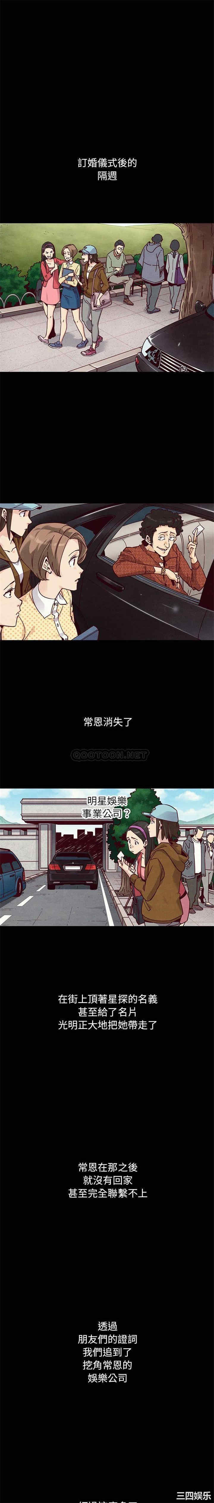 韩国漫画坏血/沉沦韩漫_坏血/沉沦-第50话在线免费阅读-韩国漫画-第18张图片