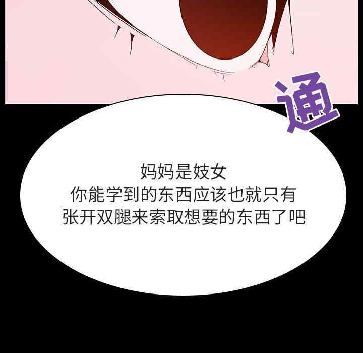 韩国漫画与上司的密约/秘密合约韩漫_与上司的密约/秘密合约-第52话在线免费阅读-韩国漫画-第135张图片