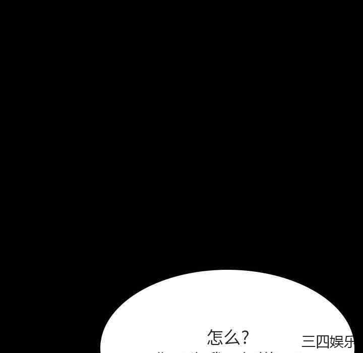 韩国漫画与上司的密约/秘密合约韩漫_与上司的密约/秘密合约-第52话在线免费阅读-韩国漫画-第136张图片