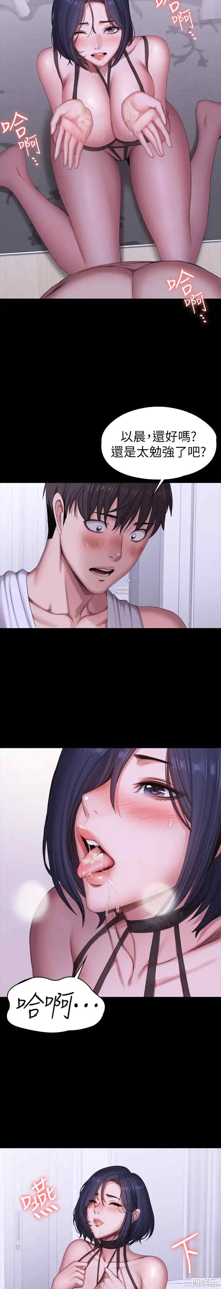 韩国漫画韩漫_健身教练-第96话在线免费阅读-韩国漫画-第13张图片