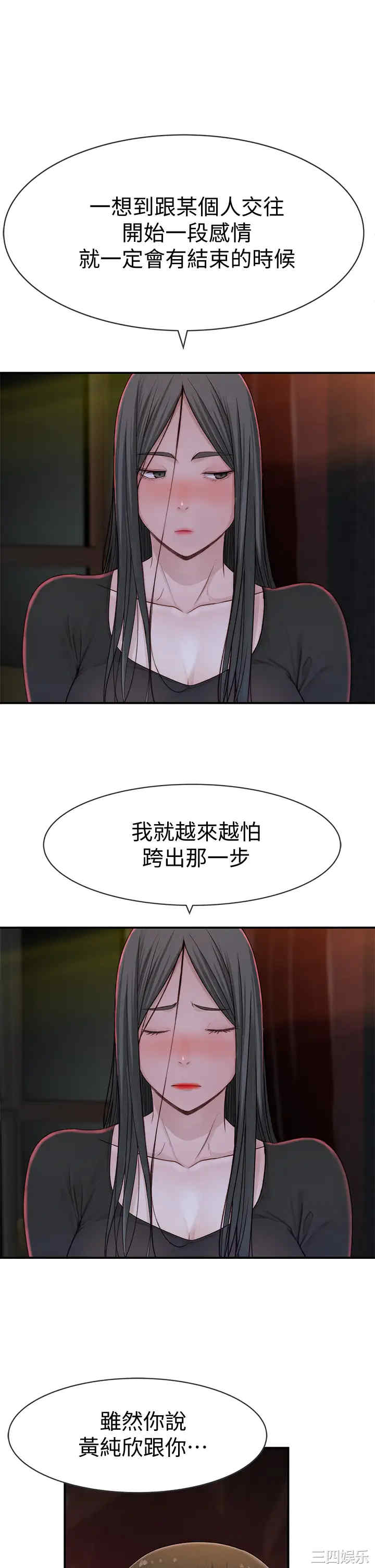 韩国漫画我们的特殊关系韩漫_我们的特殊关系-第59话在线免费阅读-韩国漫画-第31张图片