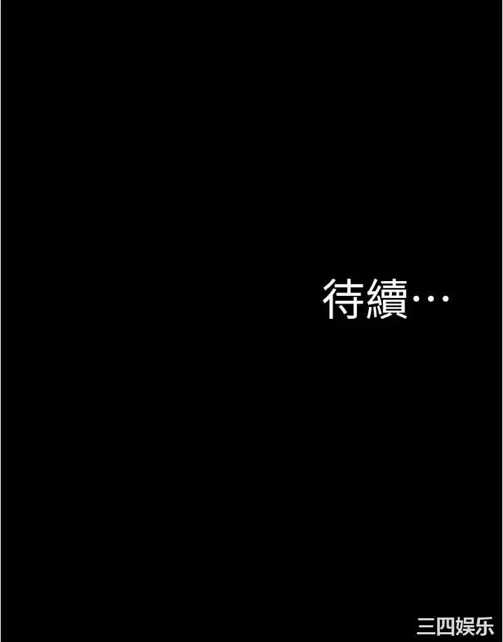 韩国漫画韩漫_小裤裤笔记-第40话在线免费阅读-韩国漫画-第37张图片