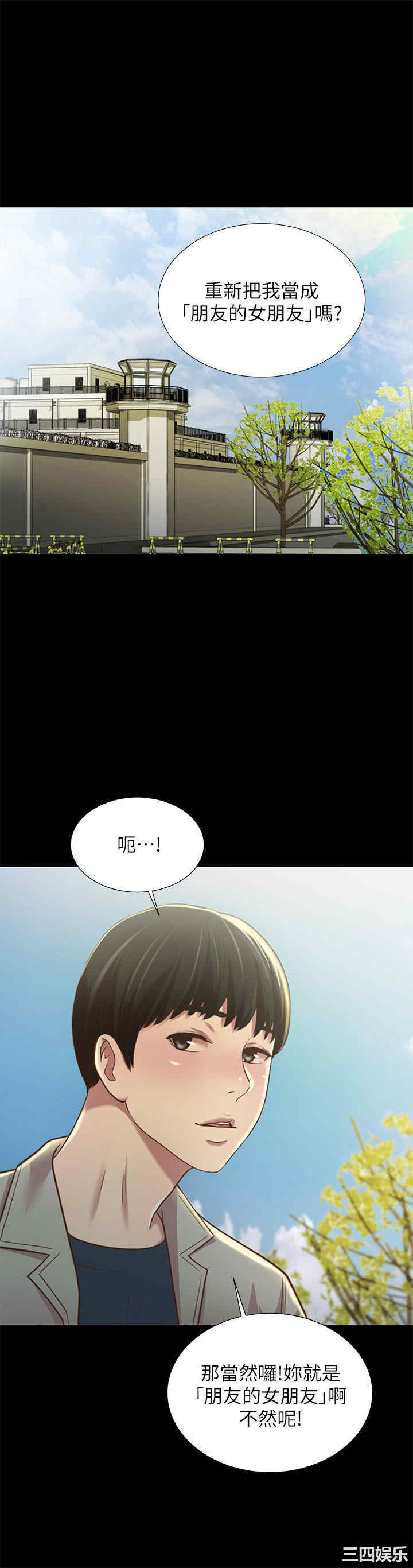 韩国漫画朋友，女朋友韩漫_朋友，女朋友-第96话在线免费阅读-韩国漫画-第14张图片