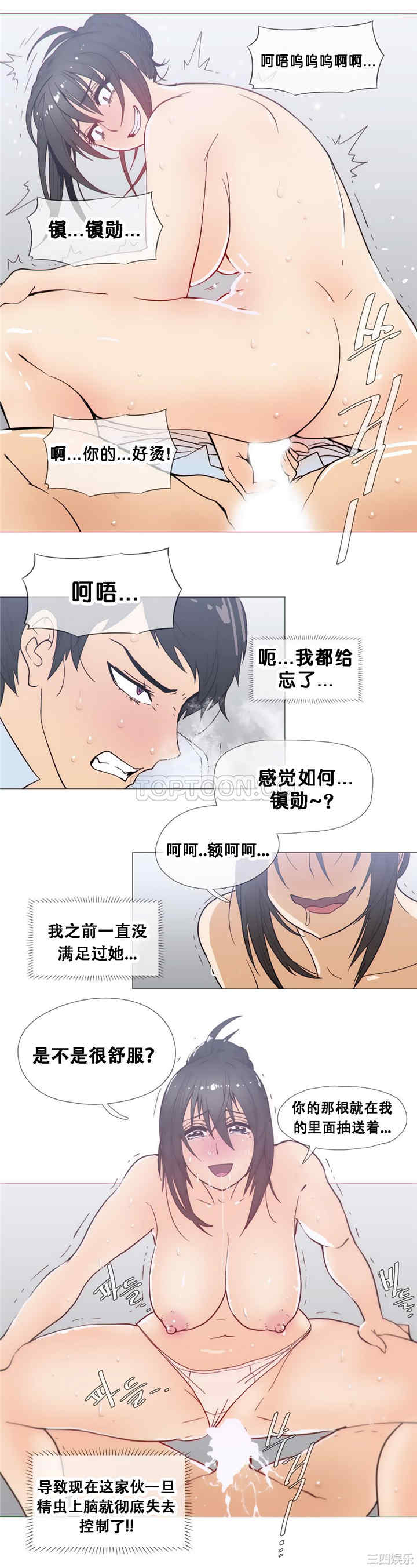 韩国漫画那家，情况韩漫_那家，情况-第22话在线免费阅读-韩国漫画-第18张图片