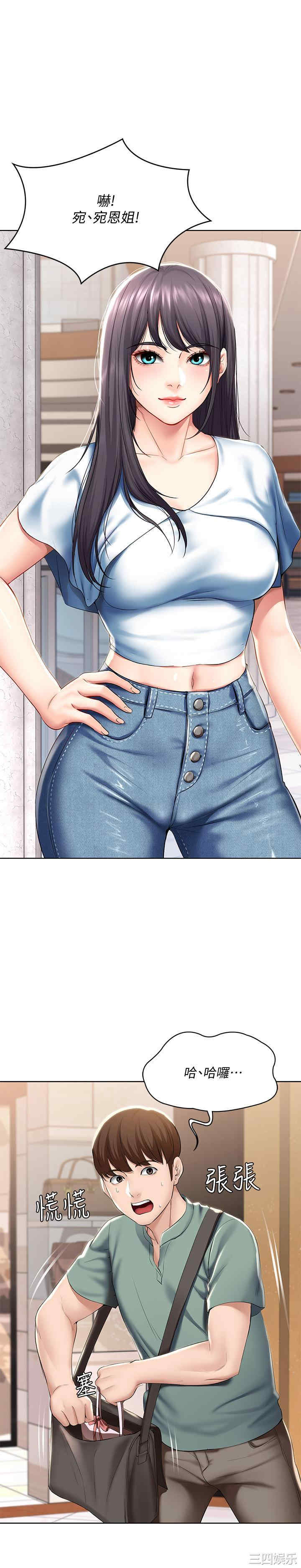 韩国漫画韩漫_寄宿日记-第46话在线免费阅读-韩国漫画-第1张图片