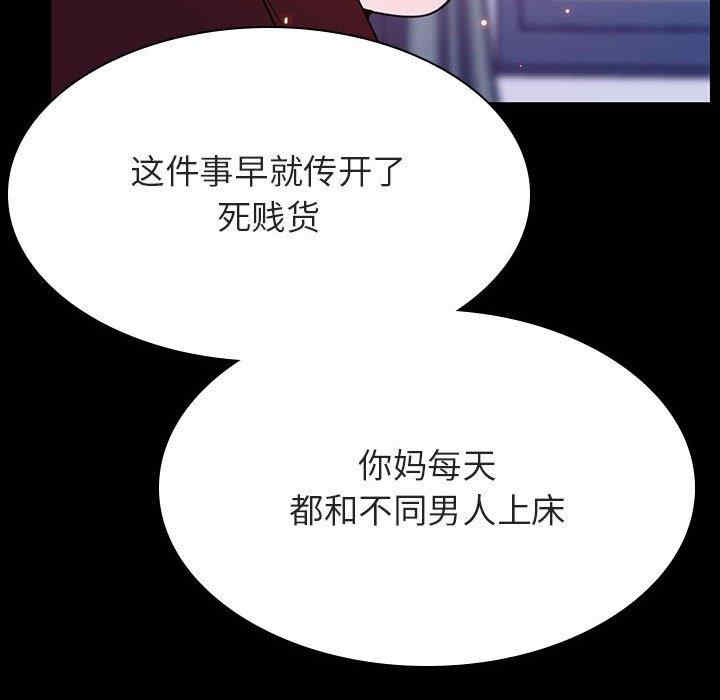 韩国漫画与上司的密约/秘密合约韩漫_与上司的密约/秘密合约-第52话在线免费阅读-韩国漫画-第138张图片