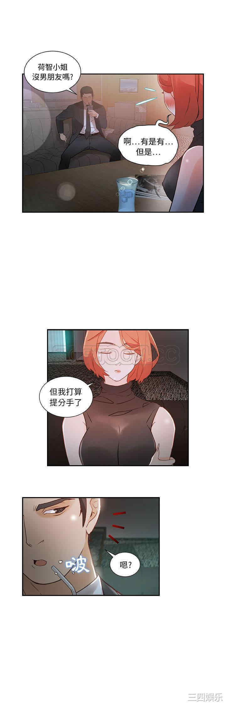 韩国漫画女职员们韩漫_女职员们-第2话在线免费阅读-韩国漫画-第6张图片