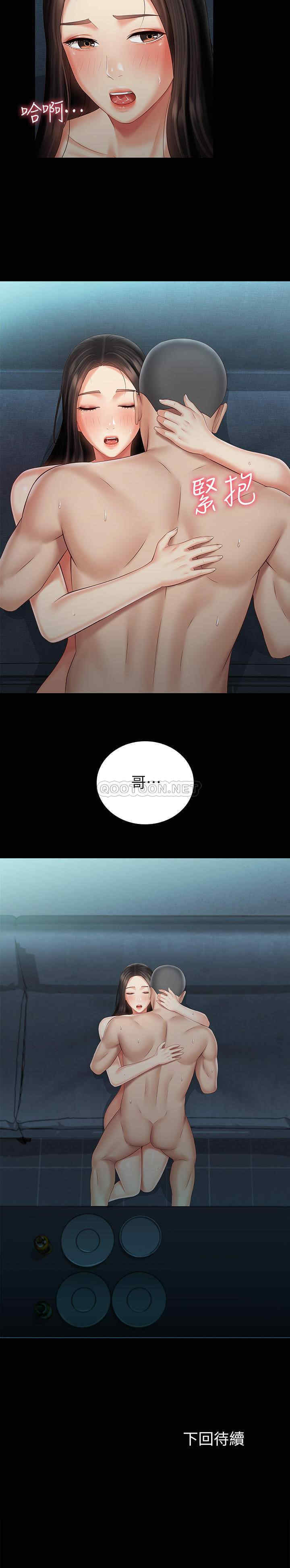 韩国漫画韩漫_妹妹的义务-第61话在线免费阅读-韩国漫画-第26张图片