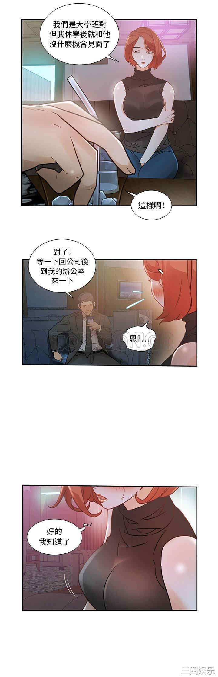 韩国漫画女职员们韩漫_女职员们-第2话在线免费阅读-韩国漫画-第7张图片