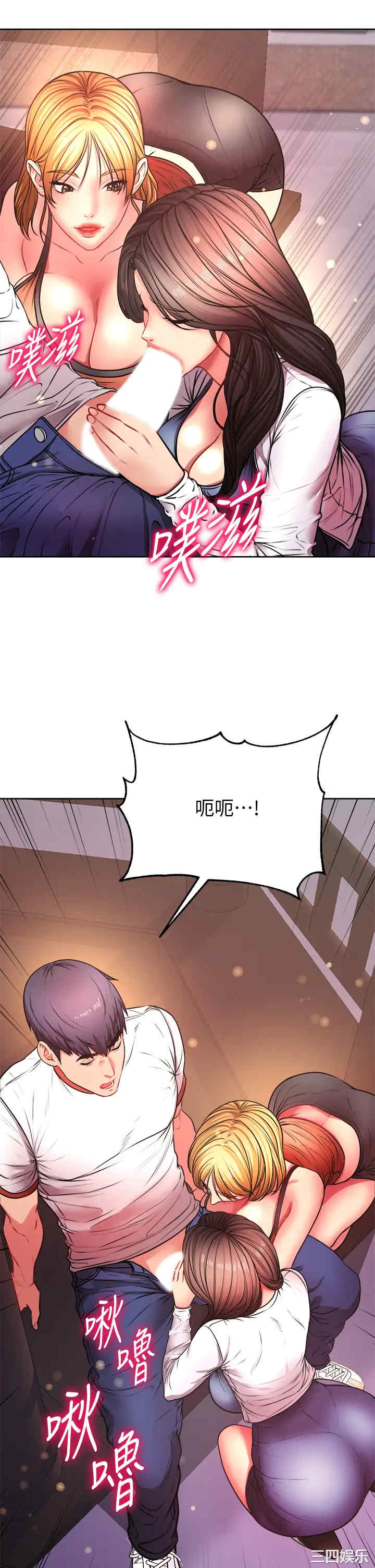 韩国漫画韩漫_超市的漂亮姐姐-第81话在线免费阅读-韩国漫画-第23张图片