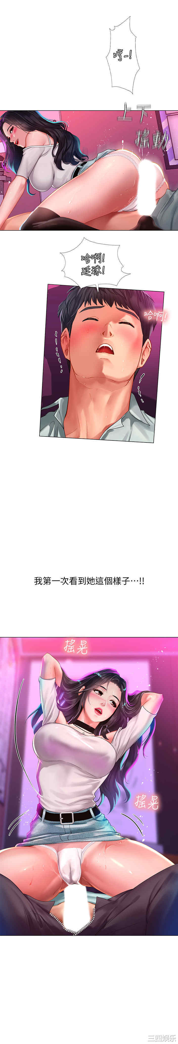 韩国漫画韩漫_享乐补习街-第58话在线免费阅读-韩国漫画-第24张图片