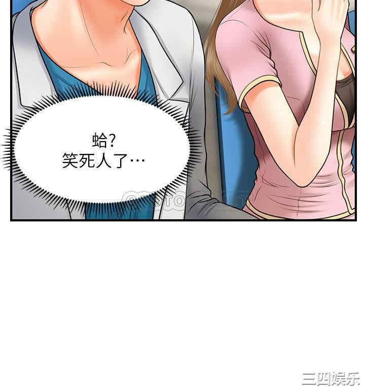 韩国漫画韩漫_医美奇鸡-第21话在线免费阅读-韩国漫画-第28张图片