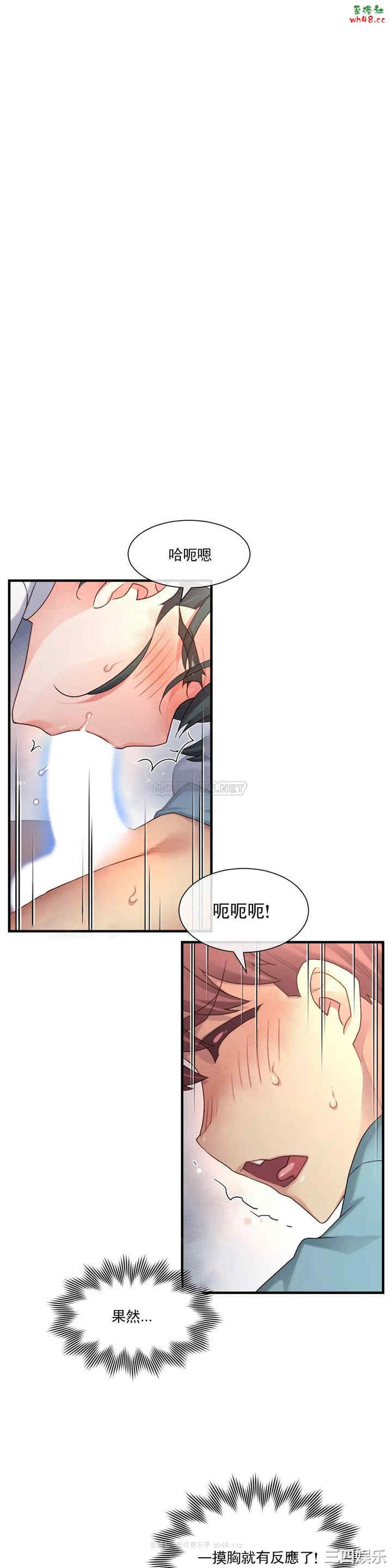 韩国漫画1/6 女友韩漫_1/6 女友-第44话在线免费阅读-韩国漫画-第5张图片