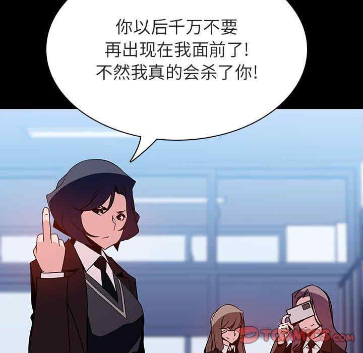 韩国漫画与上司的密约/秘密合约韩漫_与上司的密约/秘密合约-第52话在线免费阅读-韩国漫画-第140张图片
