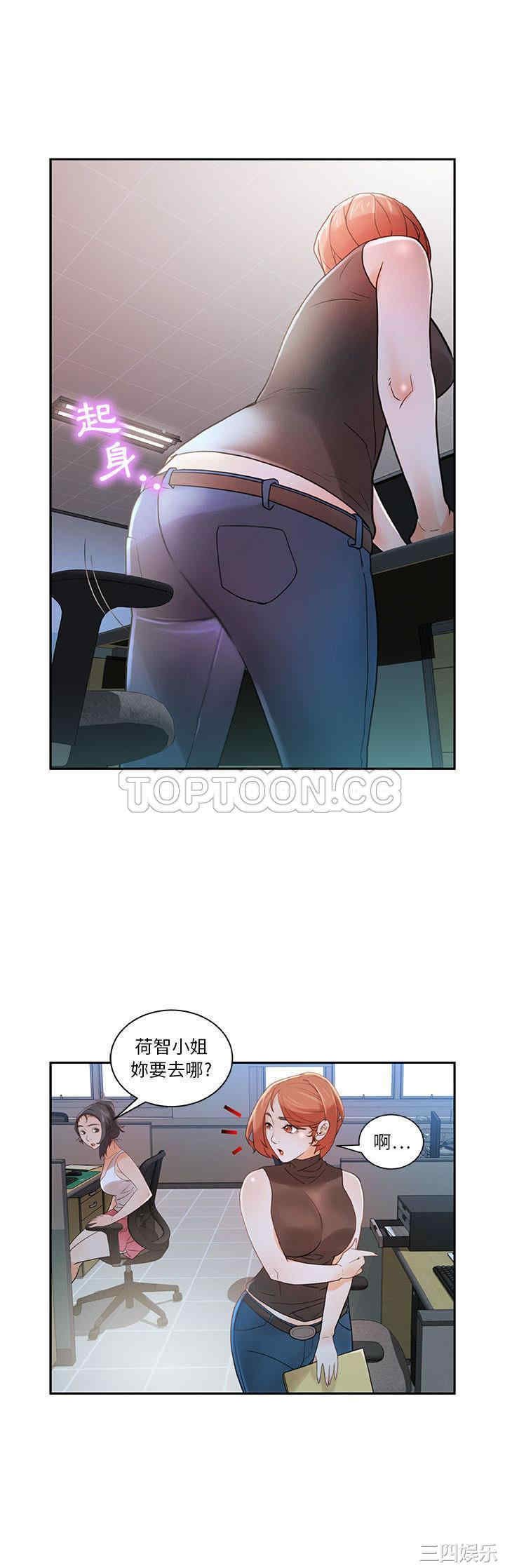 韩国漫画女职员们韩漫_女职员们-第2话在线免费阅读-韩国漫画-第9张图片