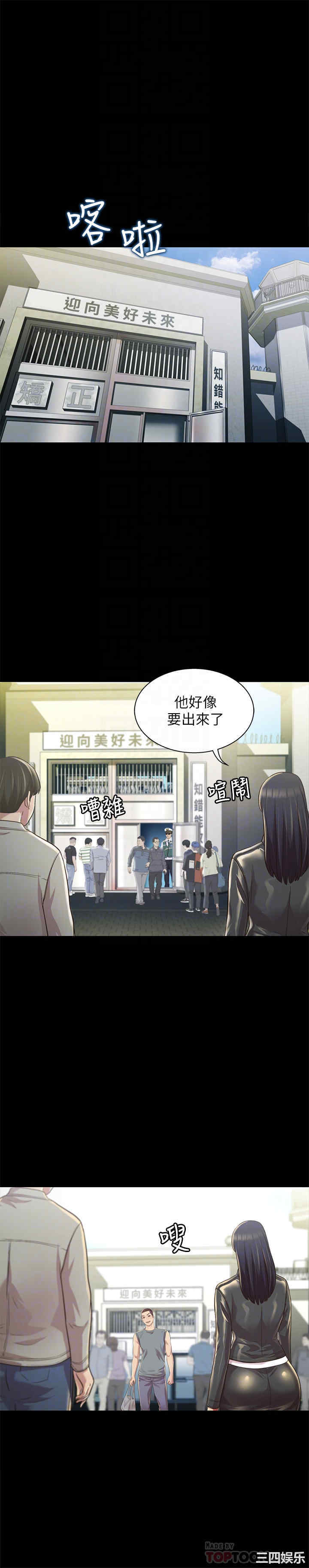 韩国漫画朋友，女朋友韩漫_朋友，女朋友-第96话在线免费阅读-韩国漫画-第17张图片