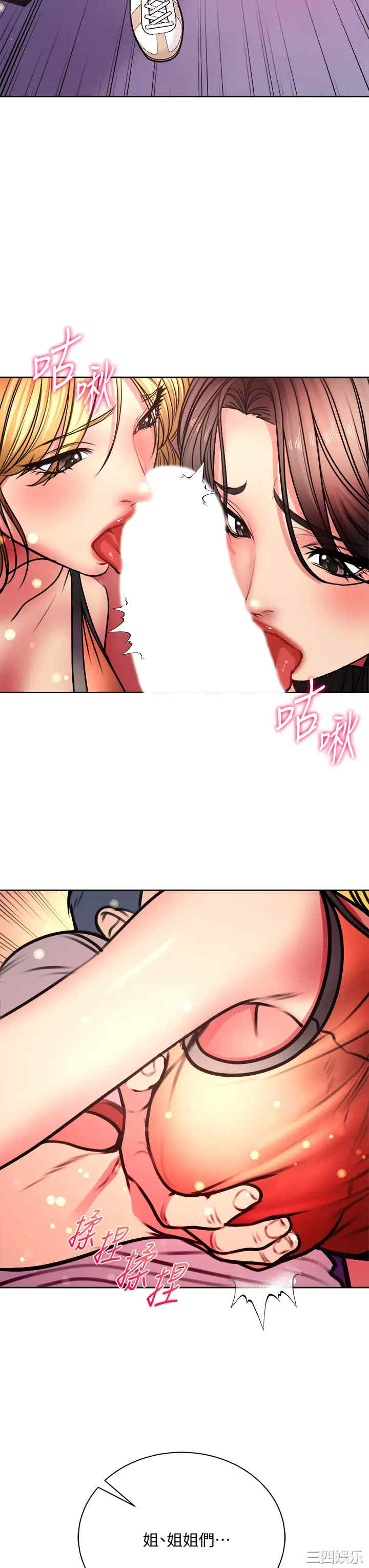 韩国漫画韩漫_超市的漂亮姐姐-第81话在线免费阅读-韩国漫画-第24张图片