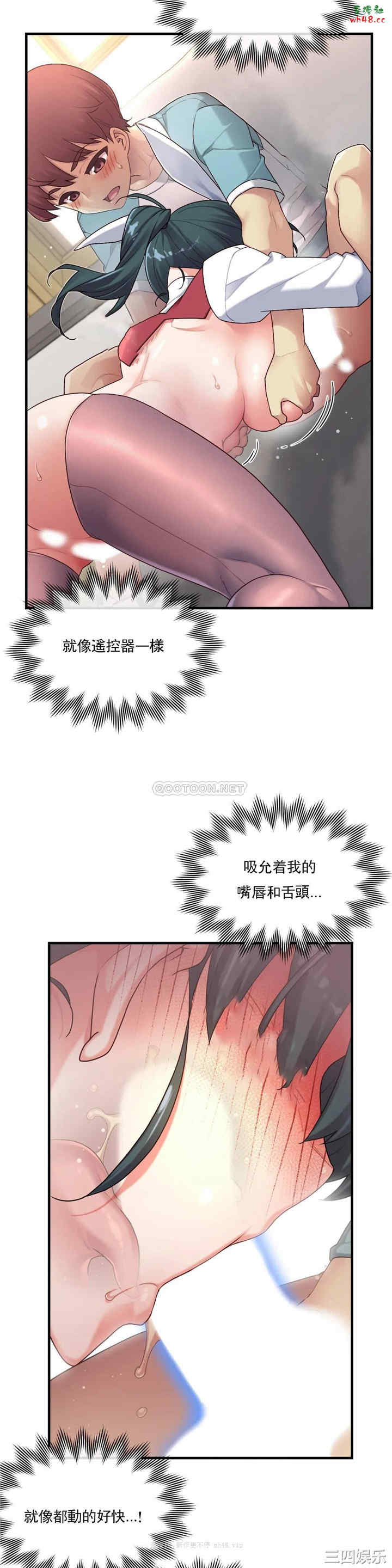 韩国漫画1/6 女友韩漫_1/6 女友-第44话在线免费阅读-韩国漫画-第6张图片