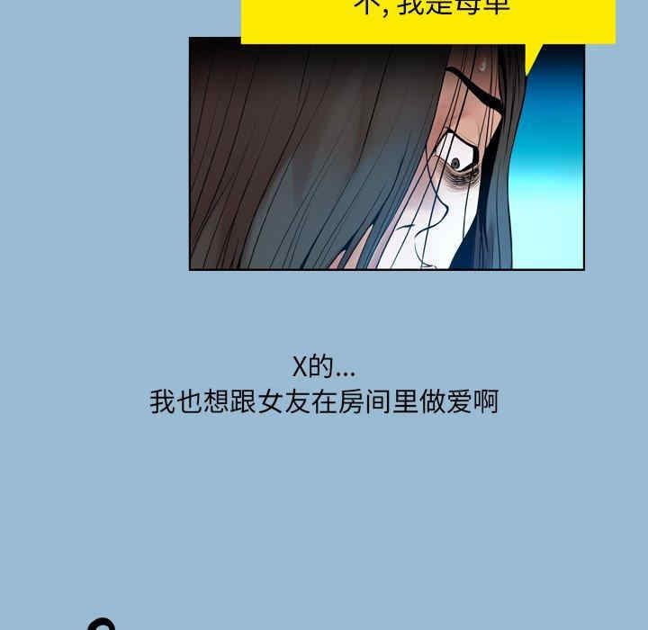 韩国漫画变脸逆袭/变身面膜韩漫_变脸逆袭/变身面膜-第8话在线免费阅读-韩国漫画-第9张图片