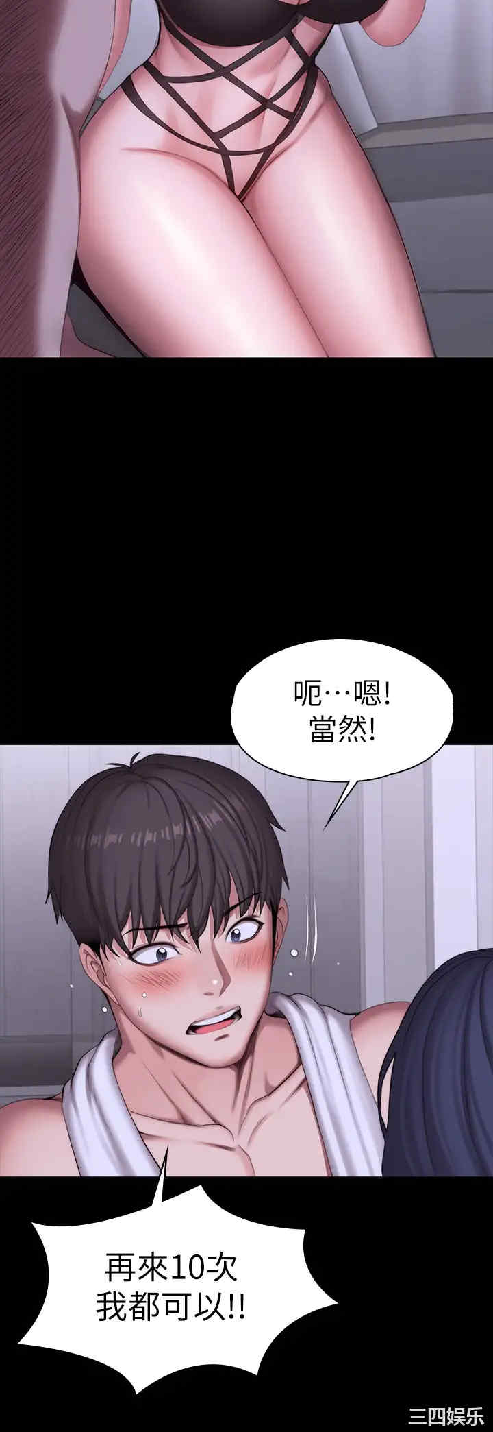 韩国漫画韩漫_健身教练-第96话在线免费阅读-韩国漫画-第17张图片