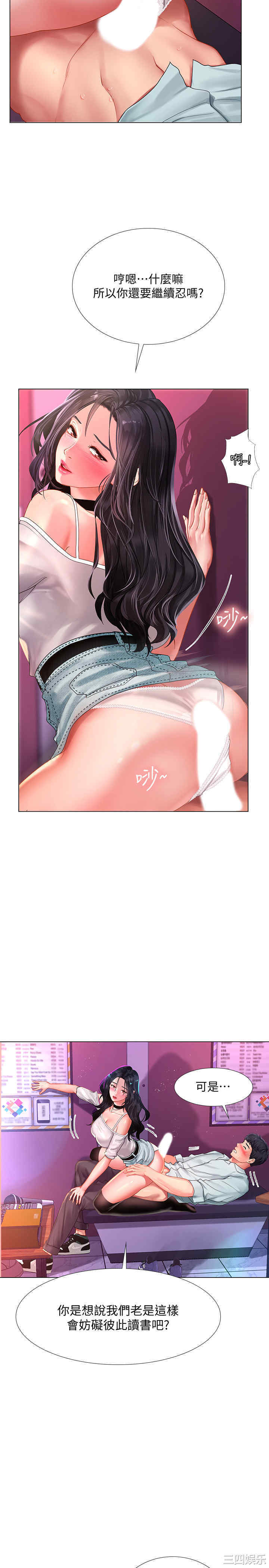 韩国漫画韩漫_享乐补习街-第58话在线免费阅读-韩国漫画-第26张图片