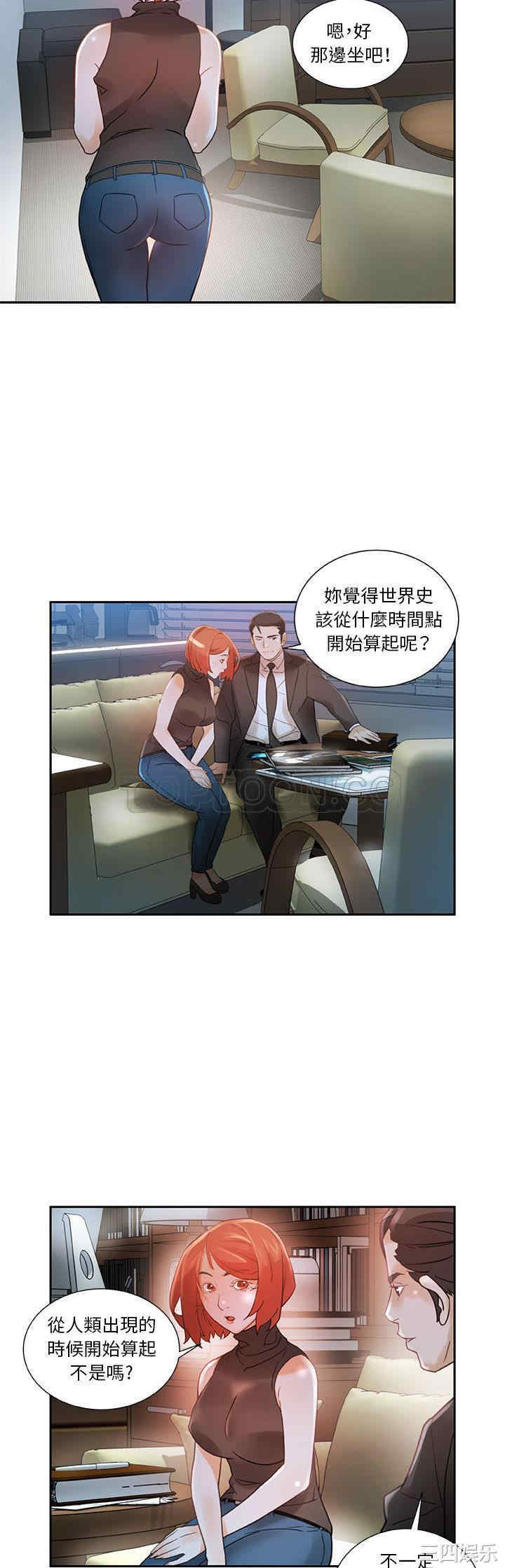 韩国漫画女职员们韩漫_女职员们-第2话在线免费阅读-韩国漫画-第12张图片