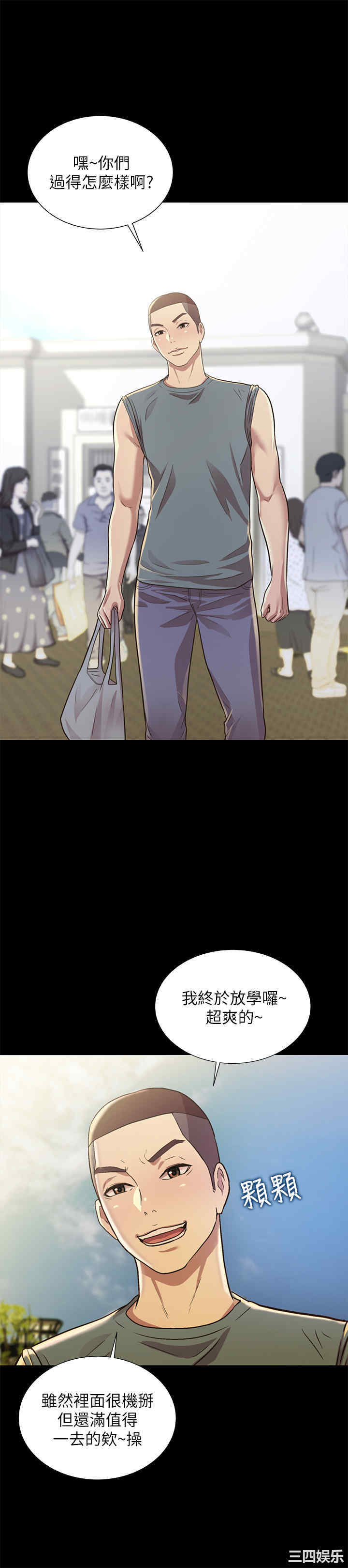 韩国漫画朋友，女朋友韩漫_朋友，女朋友-第96话在线免费阅读-韩国漫画-第19张图片