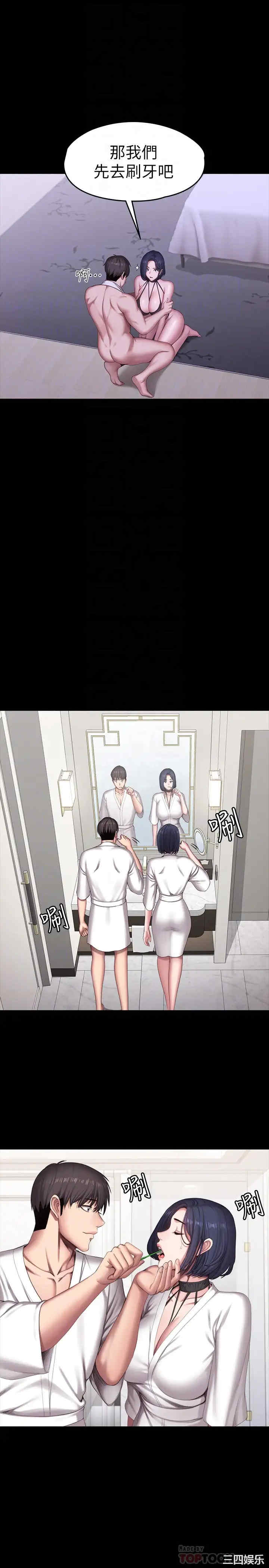 韩国漫画韩漫_健身教练-第96话在线免费阅读-韩国漫画-第18张图片