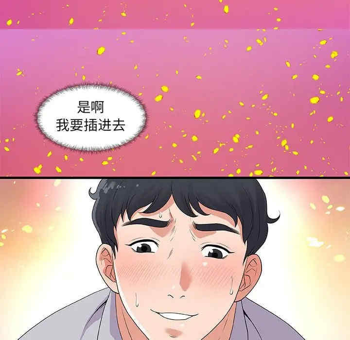 韩国漫画朋友以上，恋人未满韩漫_朋友以上，恋人未满-第28话在线免费阅读-韩国漫画-第90张图片