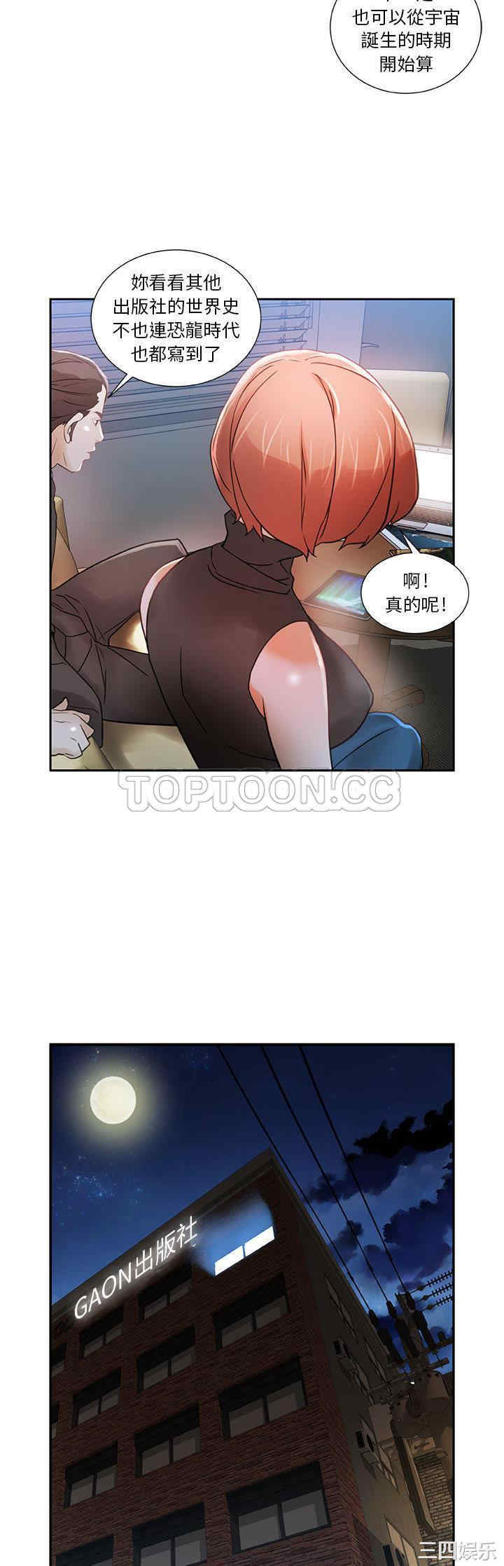 韩国漫画女职员们韩漫_女职员们-第2话在线免费阅读-韩国漫画-第13张图片