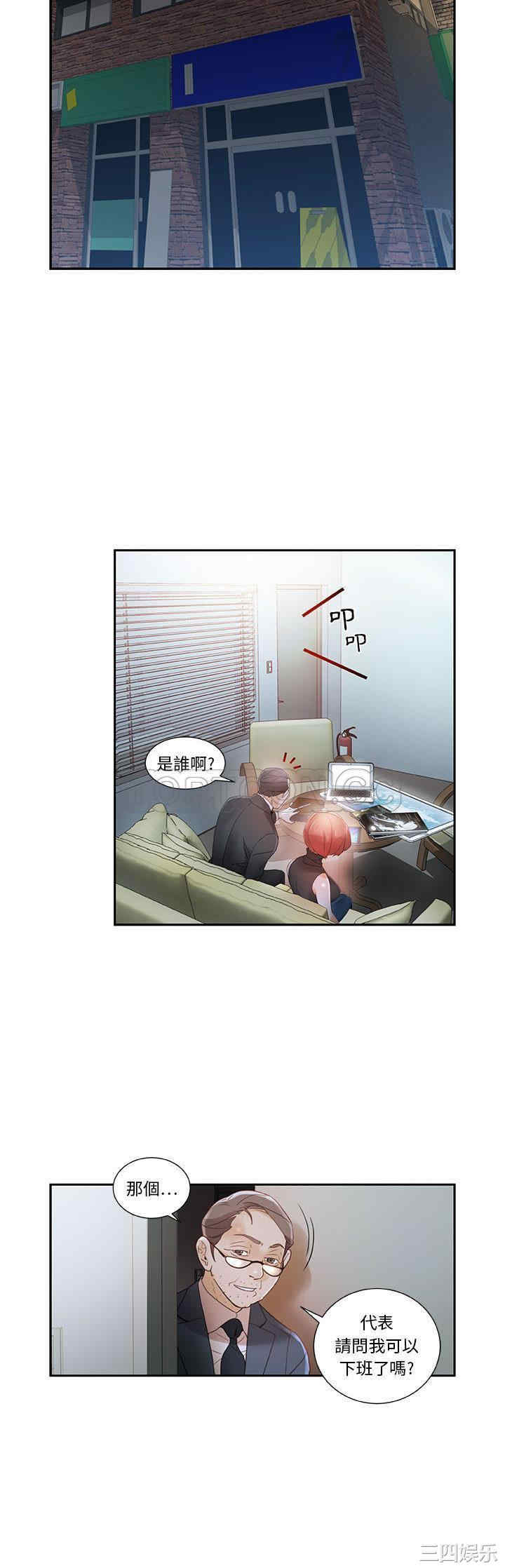 韩国漫画女职员们韩漫_女职员们-第2话在线免费阅读-韩国漫画-第14张图片