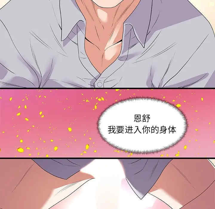 韩国漫画朋友以上，恋人未满韩漫_朋友以上，恋人未满-第28话在线免费阅读-韩国漫画-第91张图片