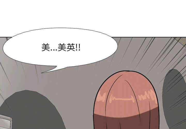 韩国漫画同事换换爱韩漫_同事换换爱-第8话在线免费阅读-韩国漫画-第1张图片