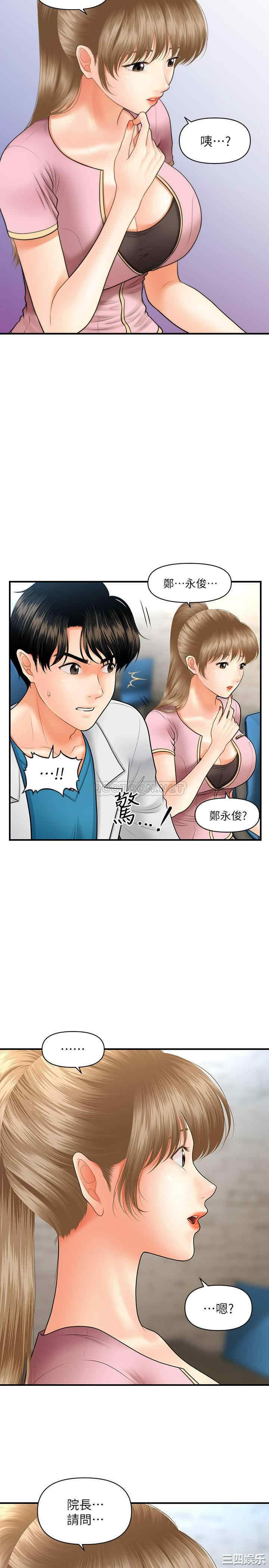 韩国漫画韩漫_医美奇鸡-第21话在线免费阅读-韩国漫画-第30张图片