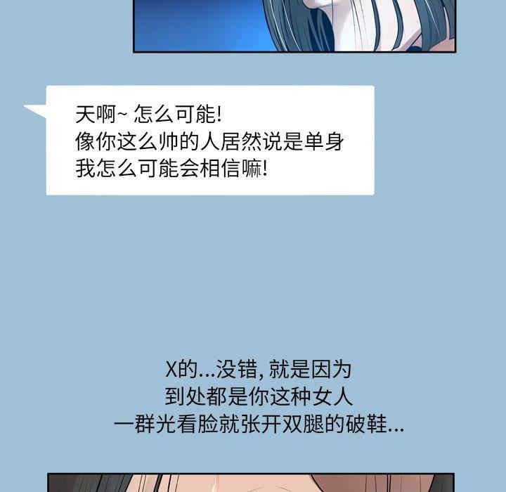 韩国漫画变脸逆袭/变身面膜韩漫_变脸逆袭/变身面膜-第8话在线免费阅读-韩国漫画-第12张图片