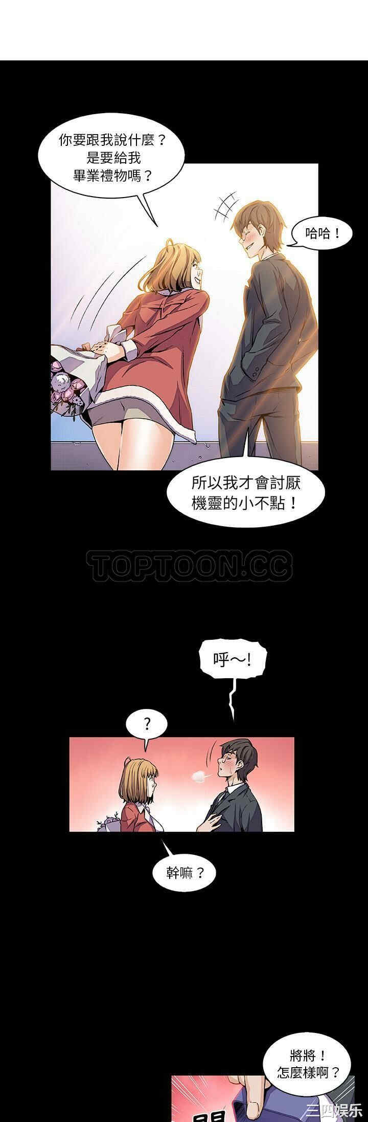 韩国漫画你和我的小秘密韩漫_你和我的小秘密-第31话在线免费阅读-韩国漫画-第3张图片