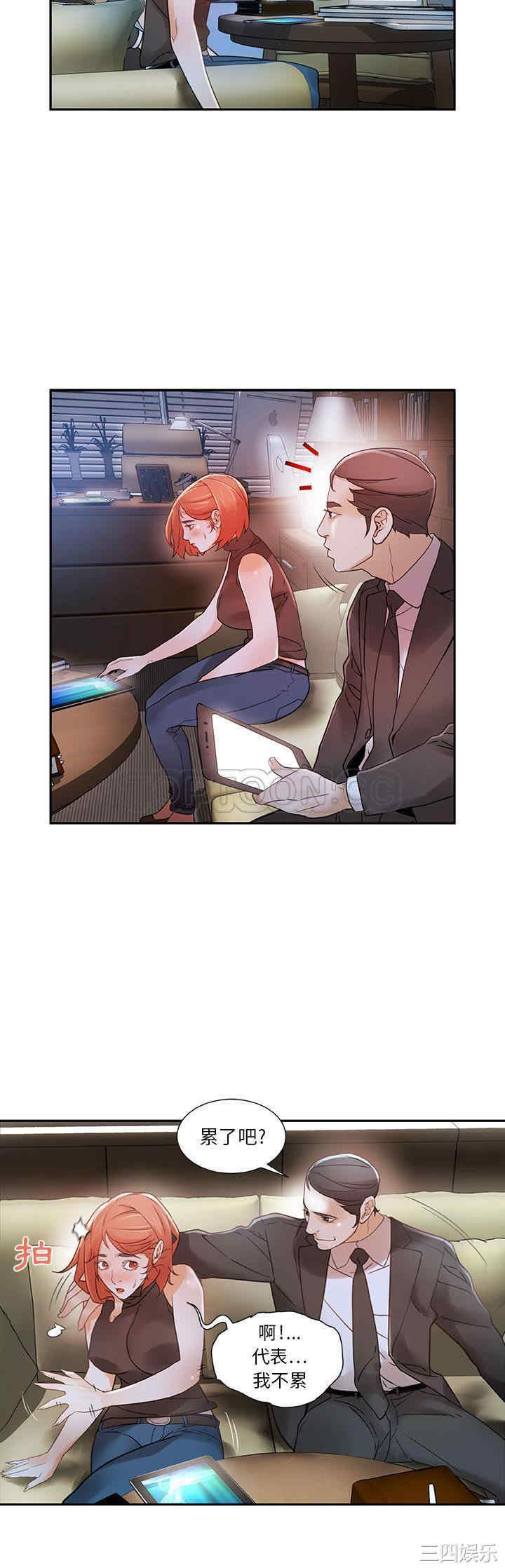 韩国漫画女职员们韩漫_女职员们-第2话在线免费阅读-韩国漫画-第17张图片