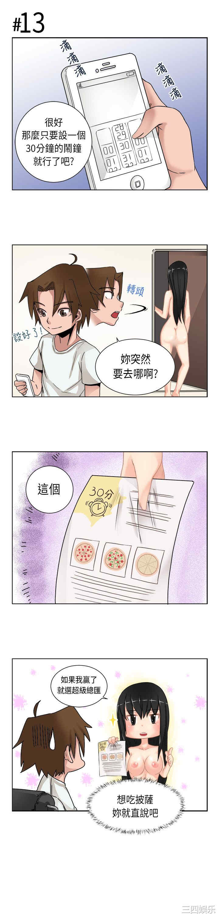 韩国漫画女朋友韩漫_女朋友-第2话在线免费阅读-韩国漫画-第5张图片